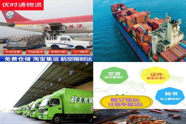 平阳到北京航空货运公司-平阳到北京物流专线