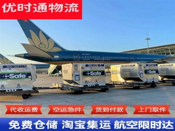 平阳到北京空运加急专线